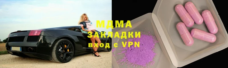 МДМА VHQ  где купить наркоту  мега ссылка  Энем 