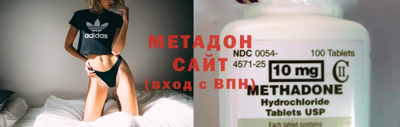 Метадон methadone  блэк спрут зеркало  Энем 